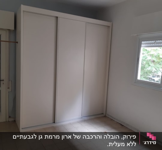 ארון לבן עם דלתות הזזה בחדר ריק